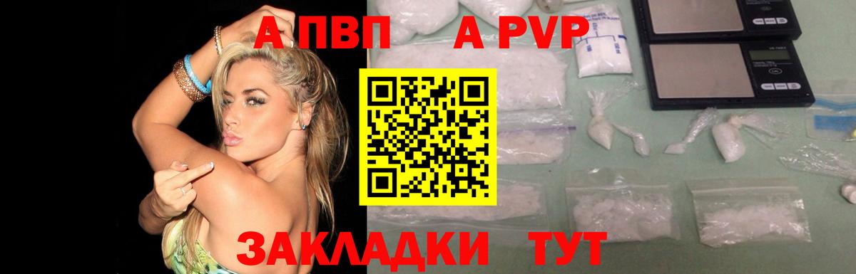 Alpha-PVP мука  Alfa_PVP кристаллы  Новочебоксарск  Alpha-PVP Соль  Вход с VPN 