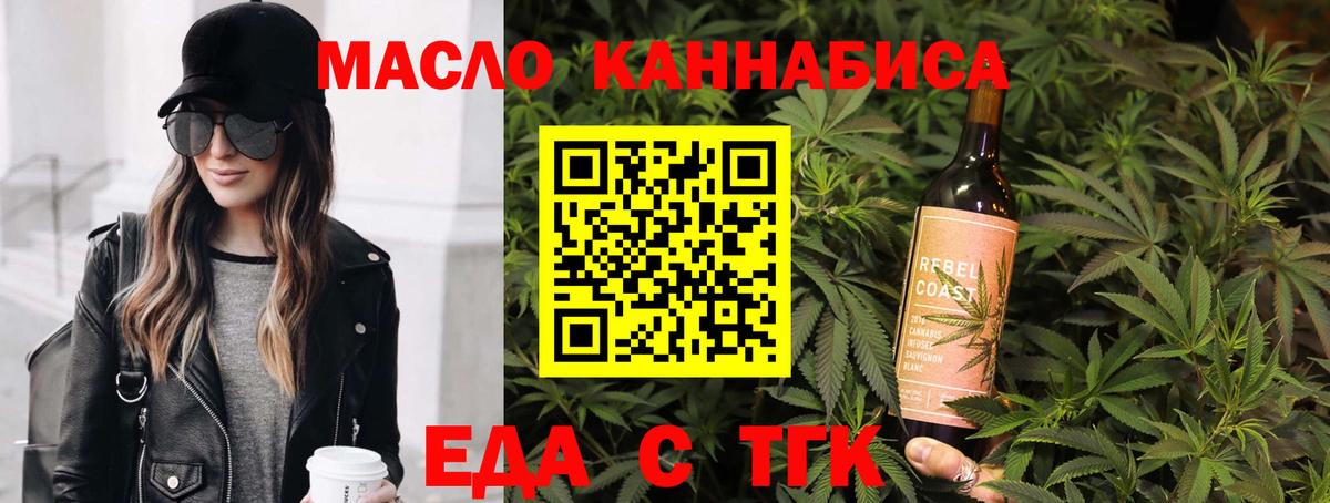 Новочебоксарск  Cannafood марихуана  Вход с VPN 
