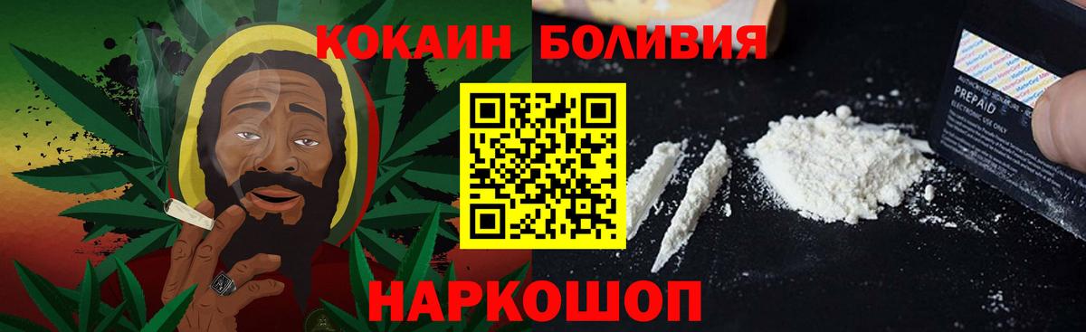 COCAIN Эквадор Новочебоксарск