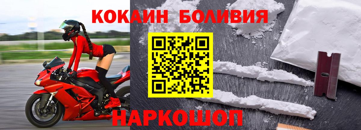 Новочебоксарск  Кокаин VHQ  Вход с VPN  Cocaine Эквадор 
