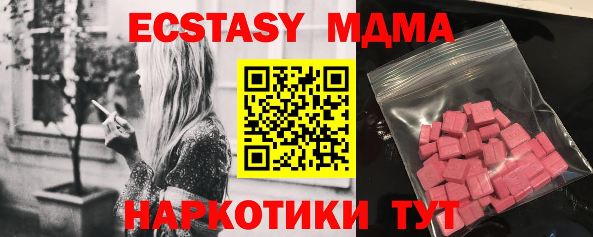 маркетплейс состав  МЕГА как войти  Ecstasy  Новочебоксарск  Вход с VPN  Ecstasy 250 мг 