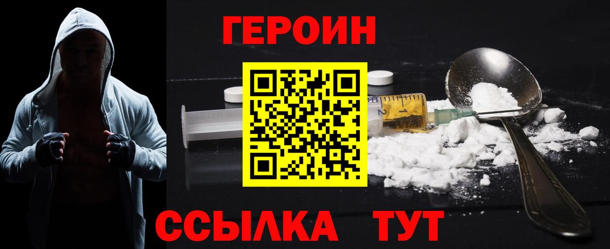 Новочебоксарск  ГЕРОИН белый  Вход с VPN 