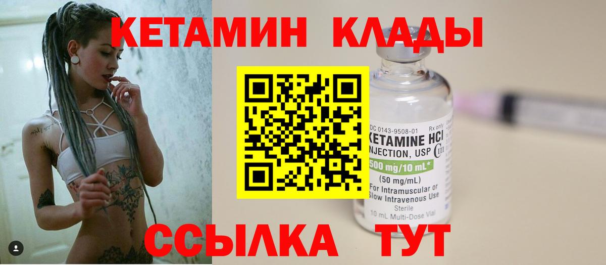 Кетамин ketamine  Вход с VPN  КЕТАМИН ketamine  Новочебоксарск 
