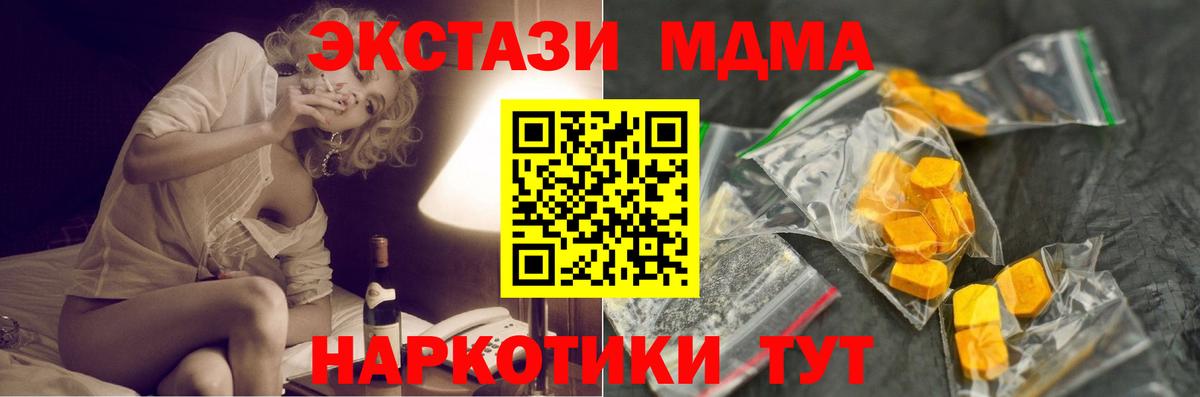 Новочебоксарск  МДМА кристаллы  MDMA crystal  Вход с VPN 