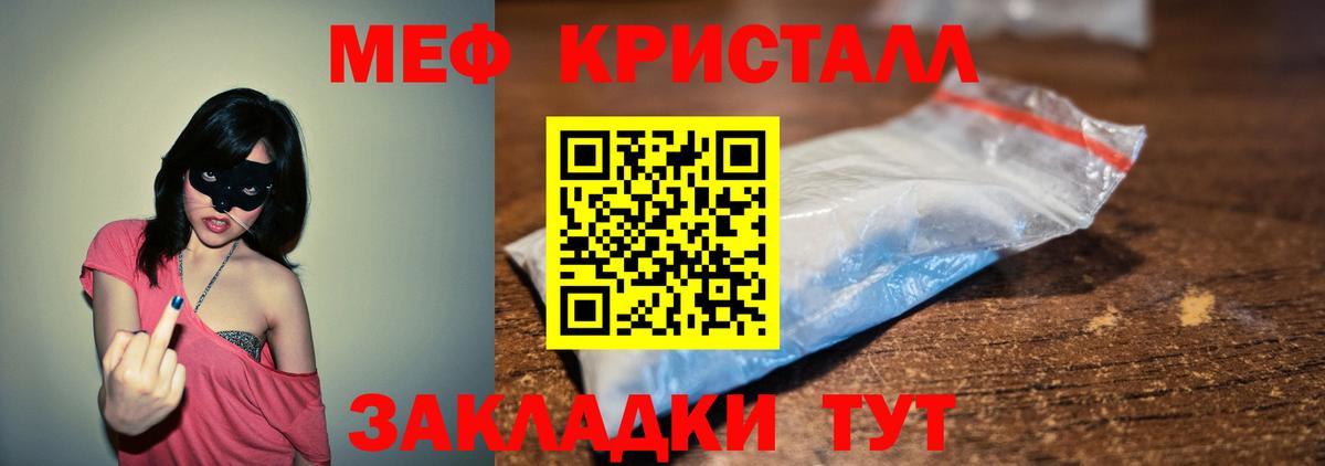Новочебоксарск  МЯУ-МЯУ  Вход с VPN  Мефедрон кристаллы  МЯУ-МЯУ мука 
