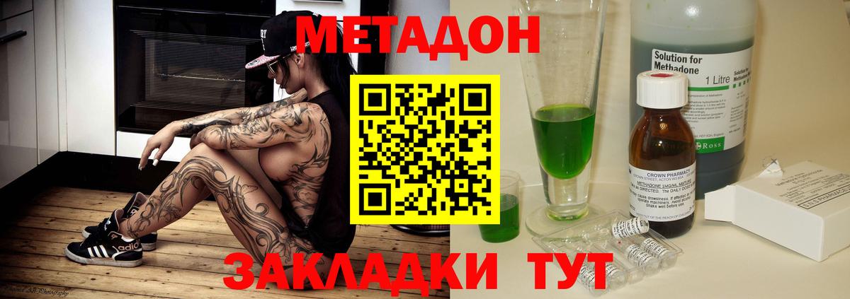 Новочебоксарск  блэк спрут   Вход с VPN  МЕТАДОН кристалл 