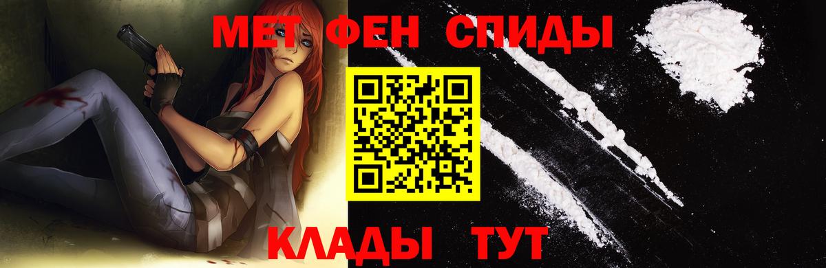 Метамфетамин мет  Вход с VPN  Новочебоксарск 